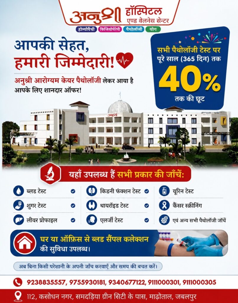 Anushree hospital